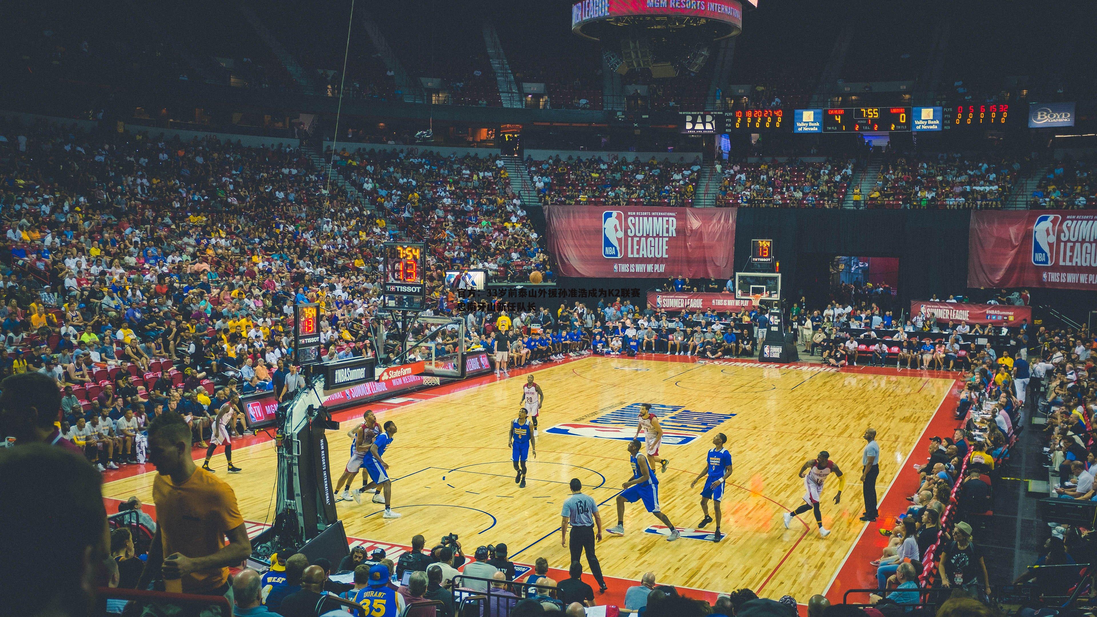 官方:33岁前泰山外援孙准浩成为K2联赛忠南牙山新任队长